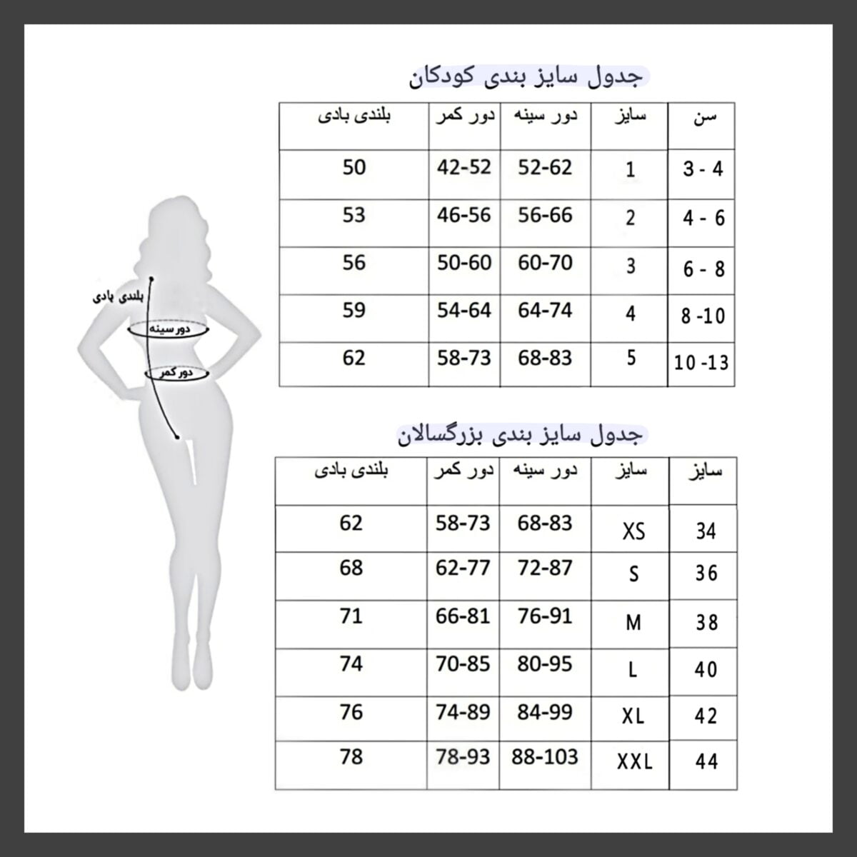 بادی کد 155