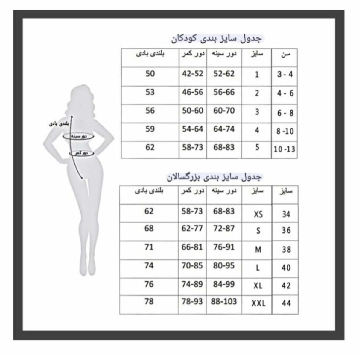 بادی لباس باله کد 10