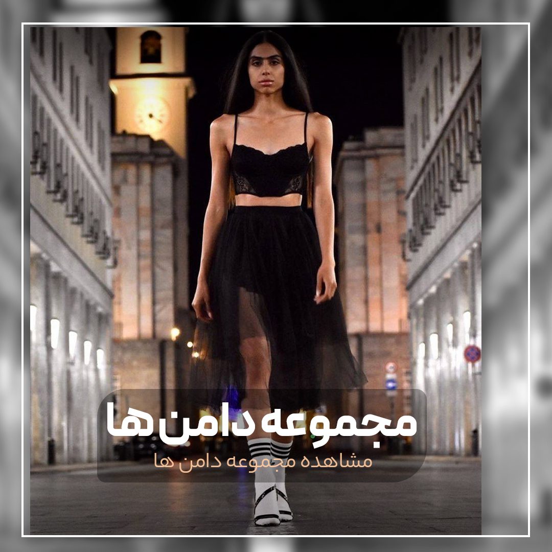 فروشگاه آنلاین شین فکتوری